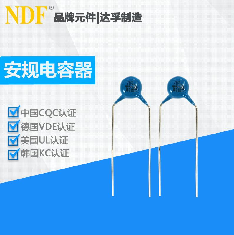 Y1-102M安規(guī)電容器 Y1-102M安規(guī)電容器