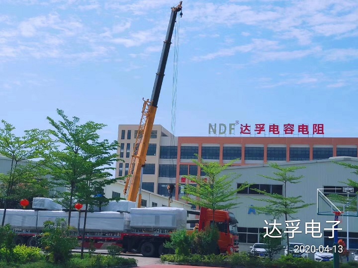 熱烈祝賀達(dá)孚電子引進(jìn)第二批生產(chǎn)電容、電阻新設(shè)備