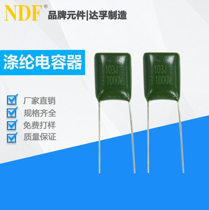 如何快速判斷滌綸電容器的好壞？