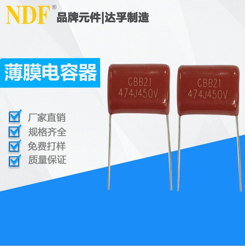 簡(jiǎn)述薄膜電容的作用、分類、優(yōu)勢(shì)