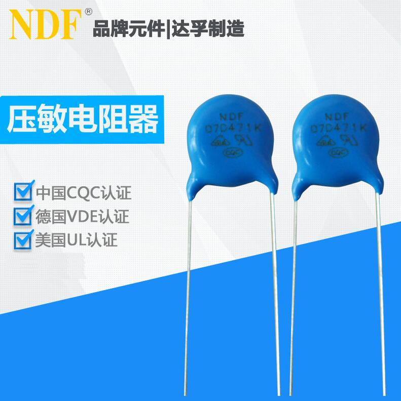 浪涌抑制型壓敏電阻器有什么作用？