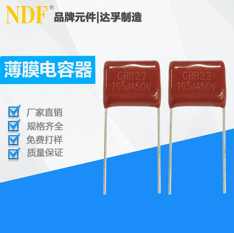 什么是cbb22電容？它的作用有哪些？