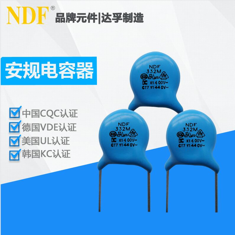 什么是安規(guī)陶瓷電容？