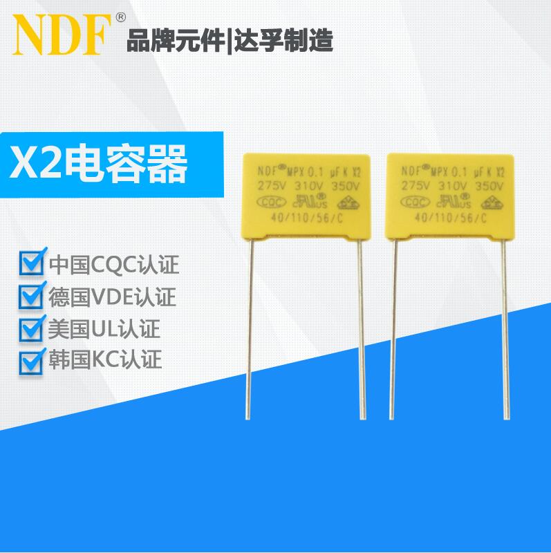 抗干擾專用安規(guī)電容的特點及應用