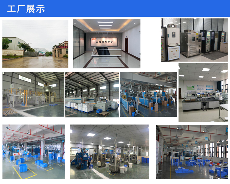 工廠展示 工廠展示