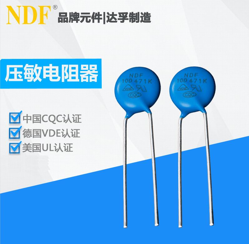 壓敏電阻器10D471K 壓敏電阻器10D471K