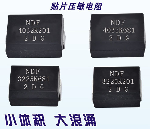 什么是塑封貼片壓敏電阻？