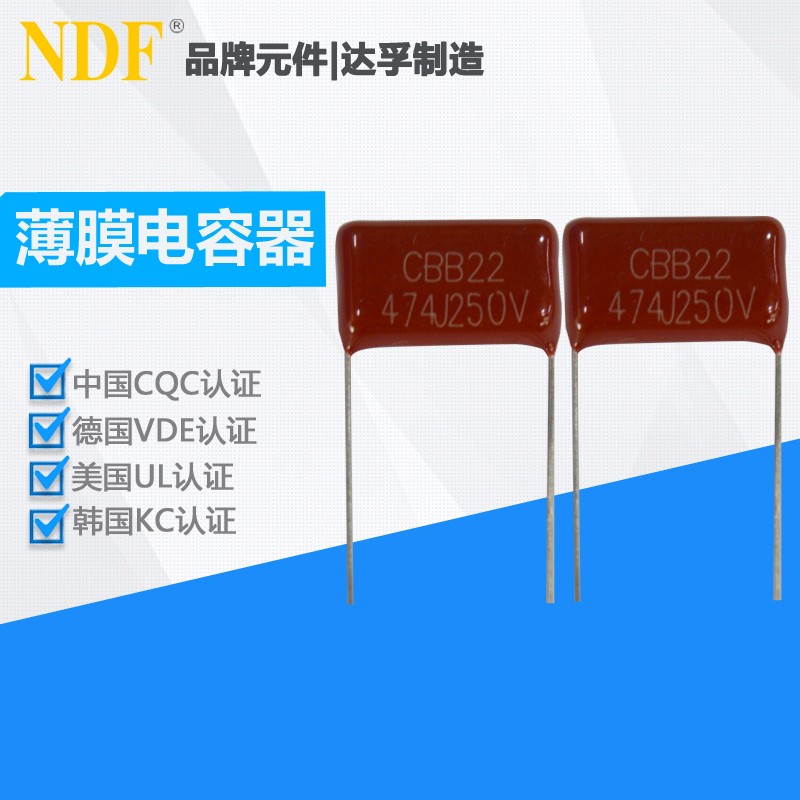 什么是薄膜電容器？