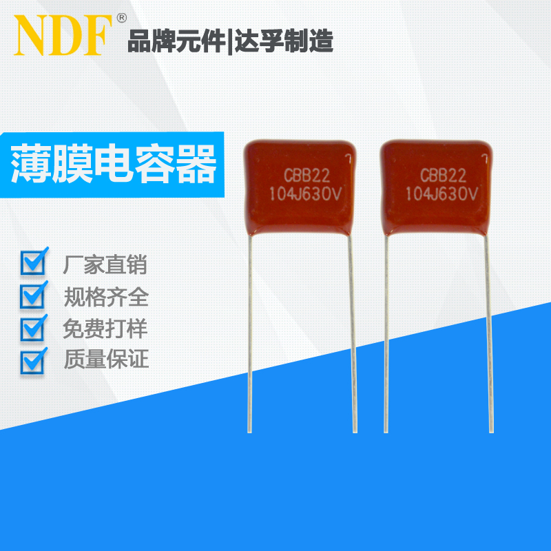 怎樣判斷金屬膜電容好壞？